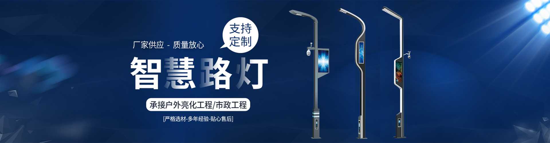 包头市太阳能路灯定制厂家