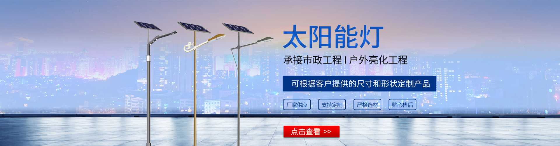 包头市太阳能路灯哪家好